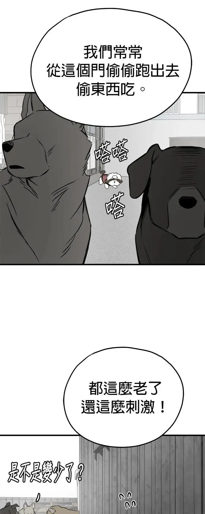 第23话 第55页