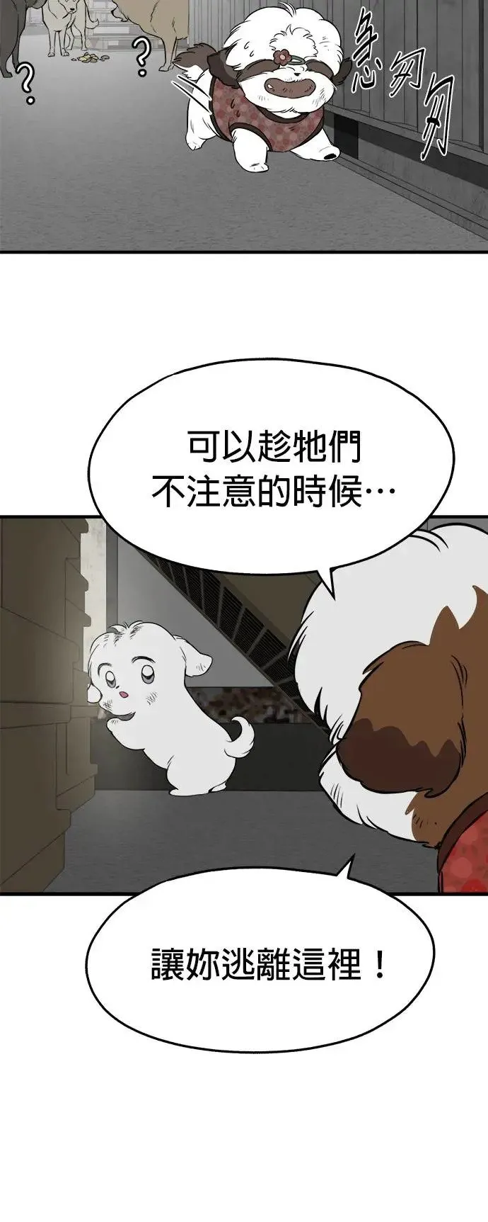 第23话 第56页