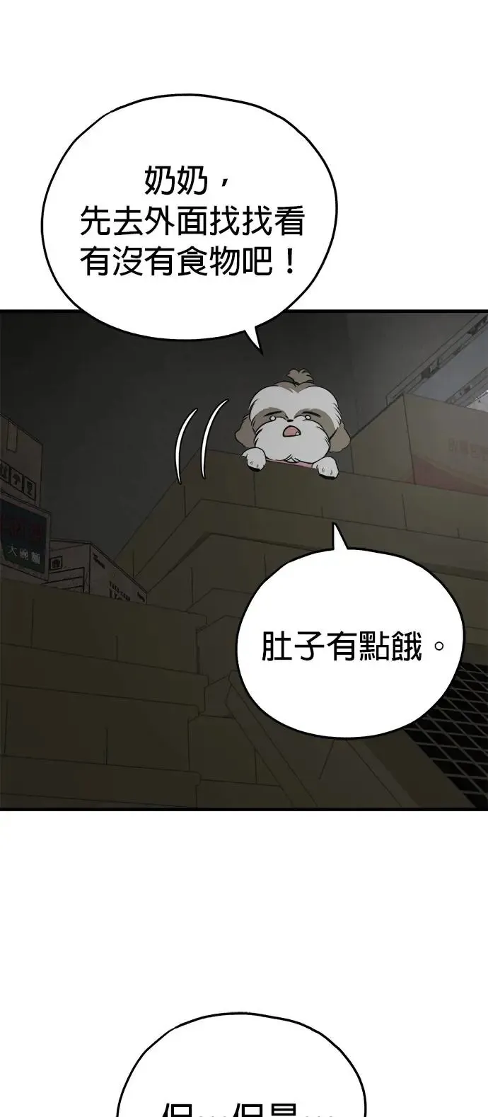 第23话 第57页