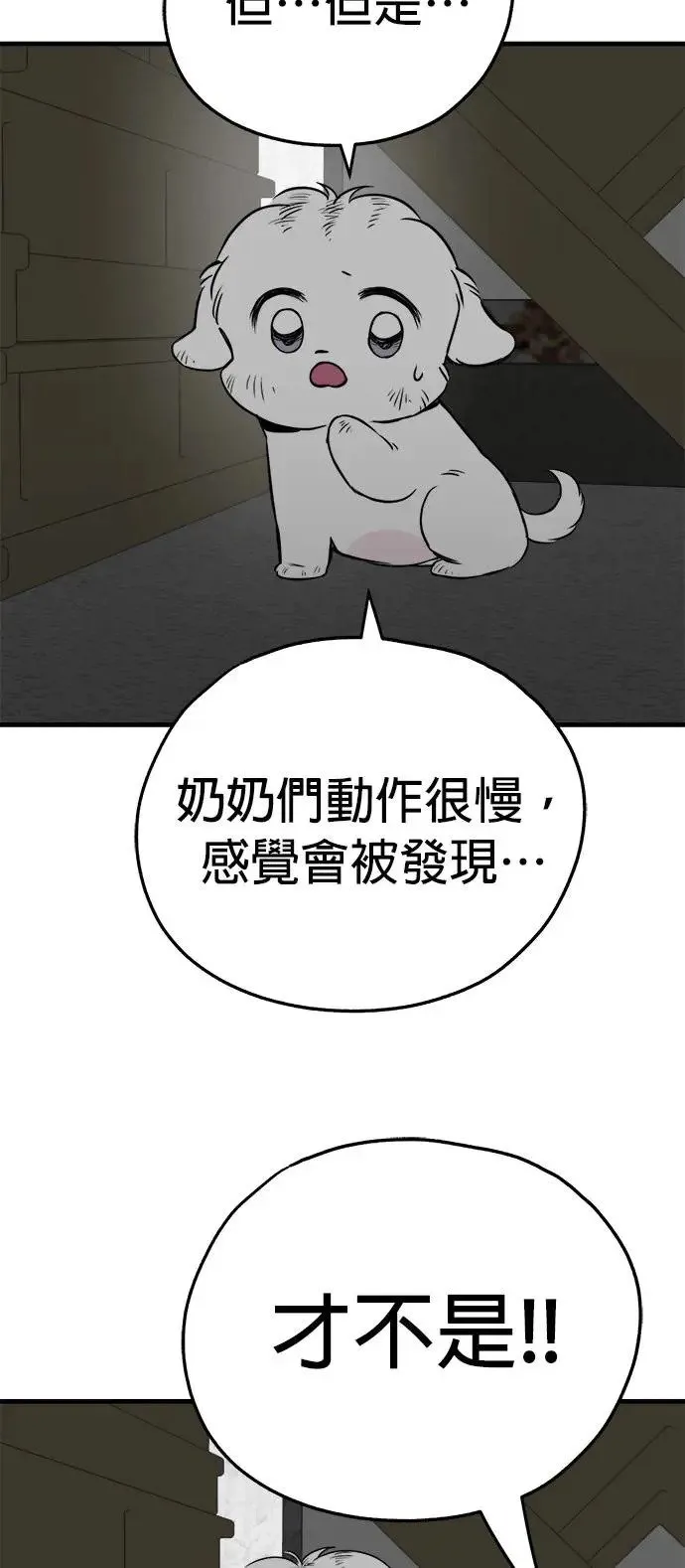 第23话 第58页