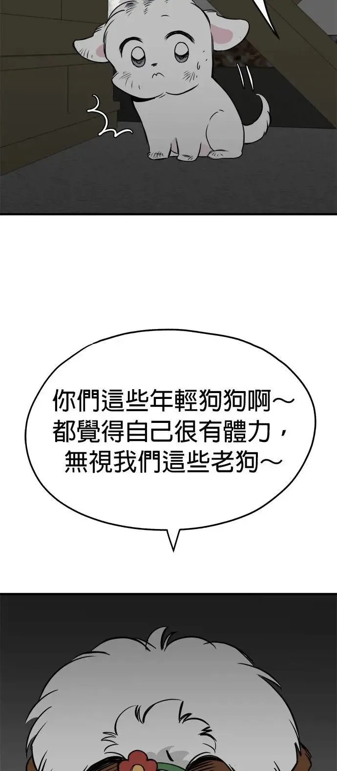 第23话 第59页