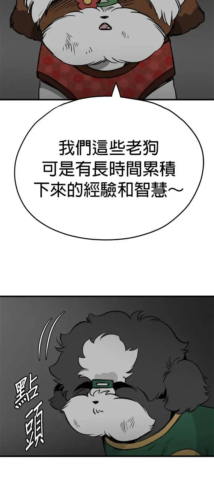 第23话 第60页