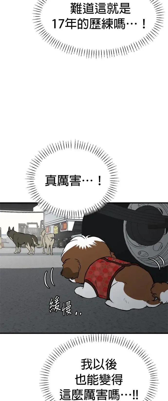 第23话 第67页