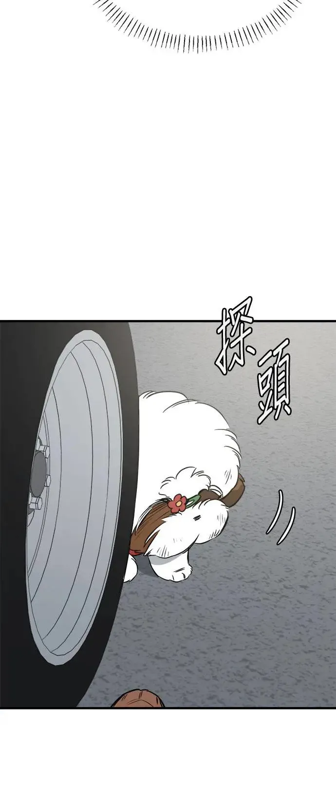 第23话 第68页
