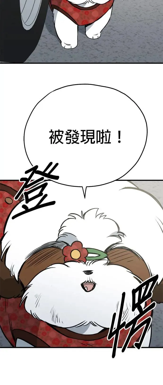 第23话 第72页