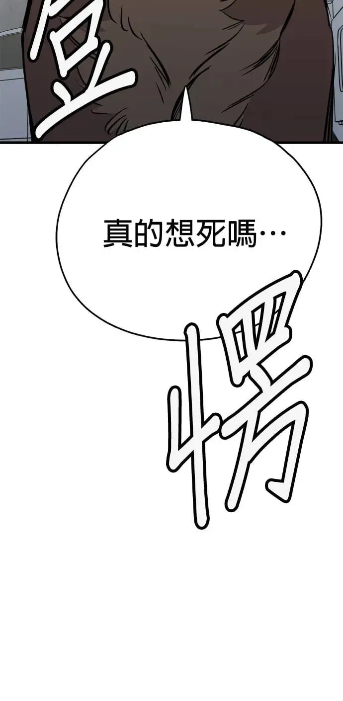 第23话 第75页
