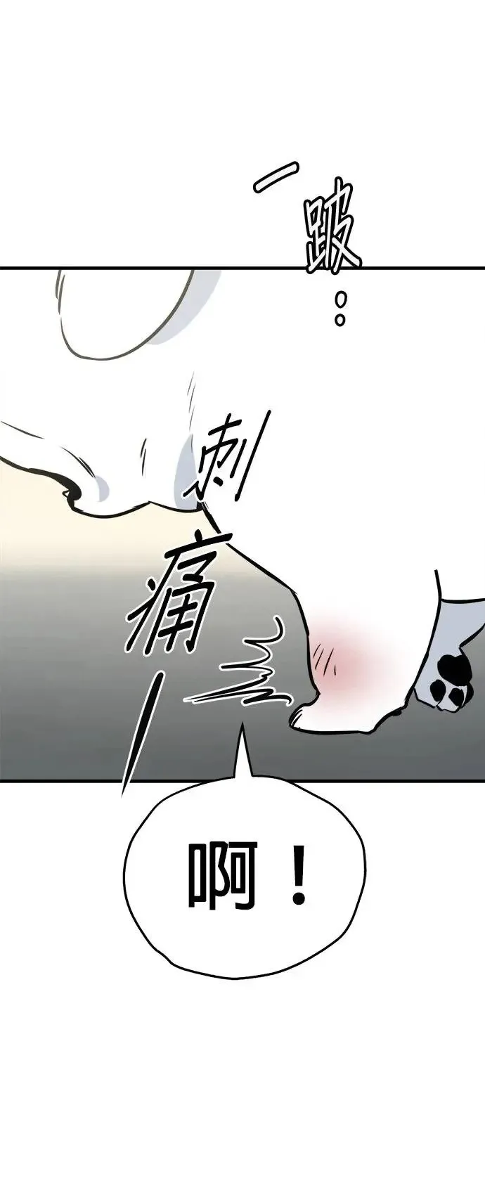 第24话 第3页