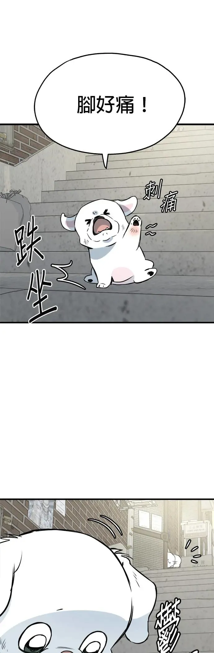 第24话 第4页