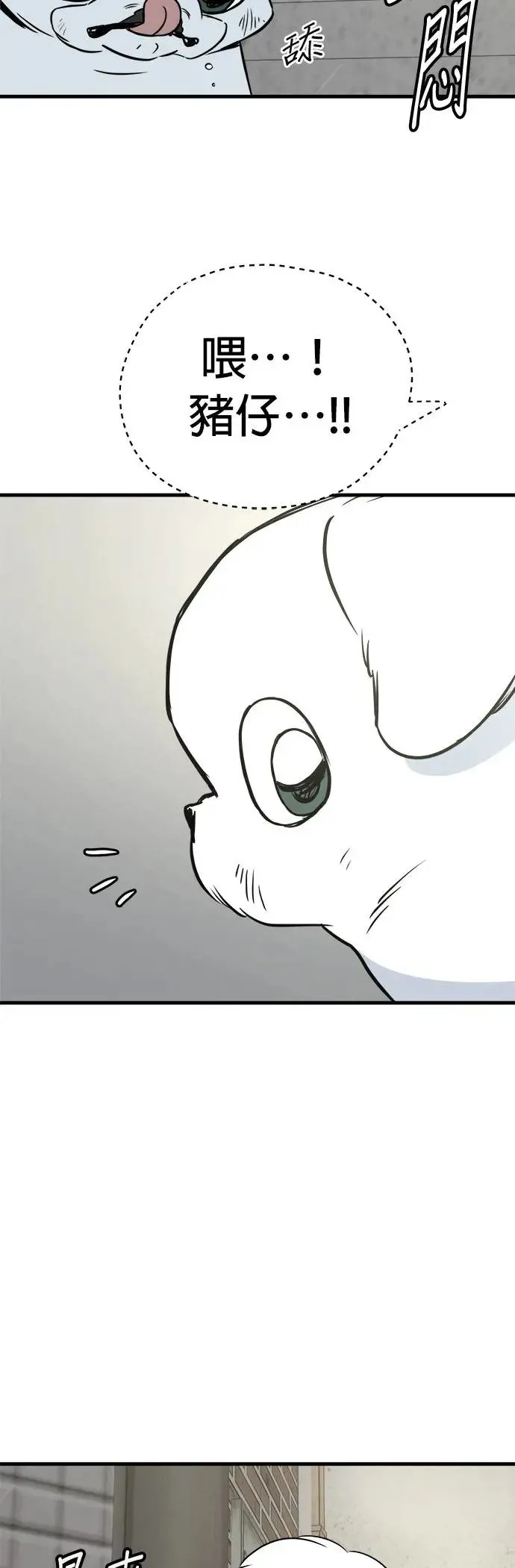 第24话 第5页