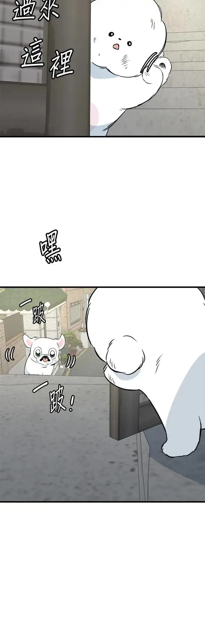 第24话 第6页