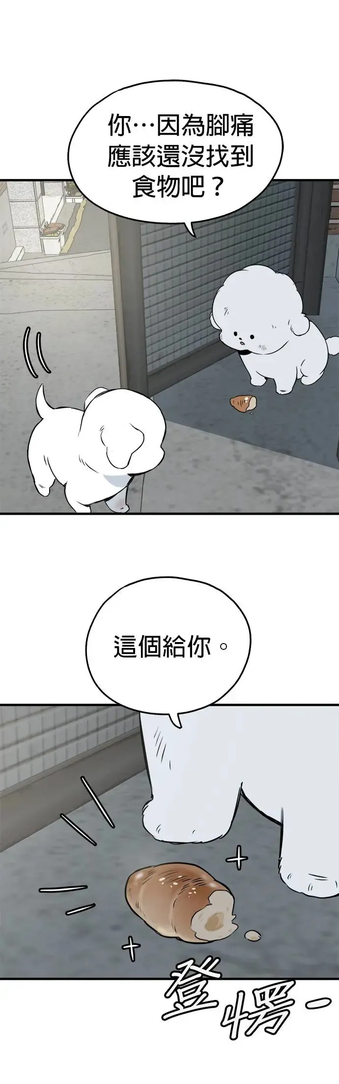 第24话 第7页