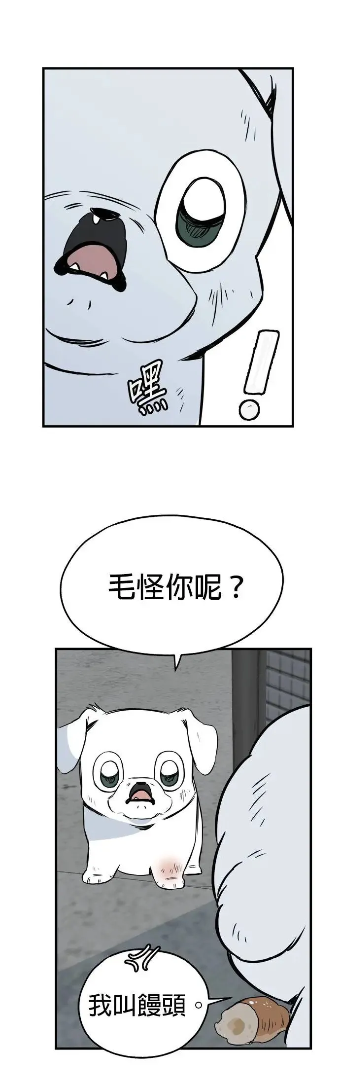 第24话 第8页