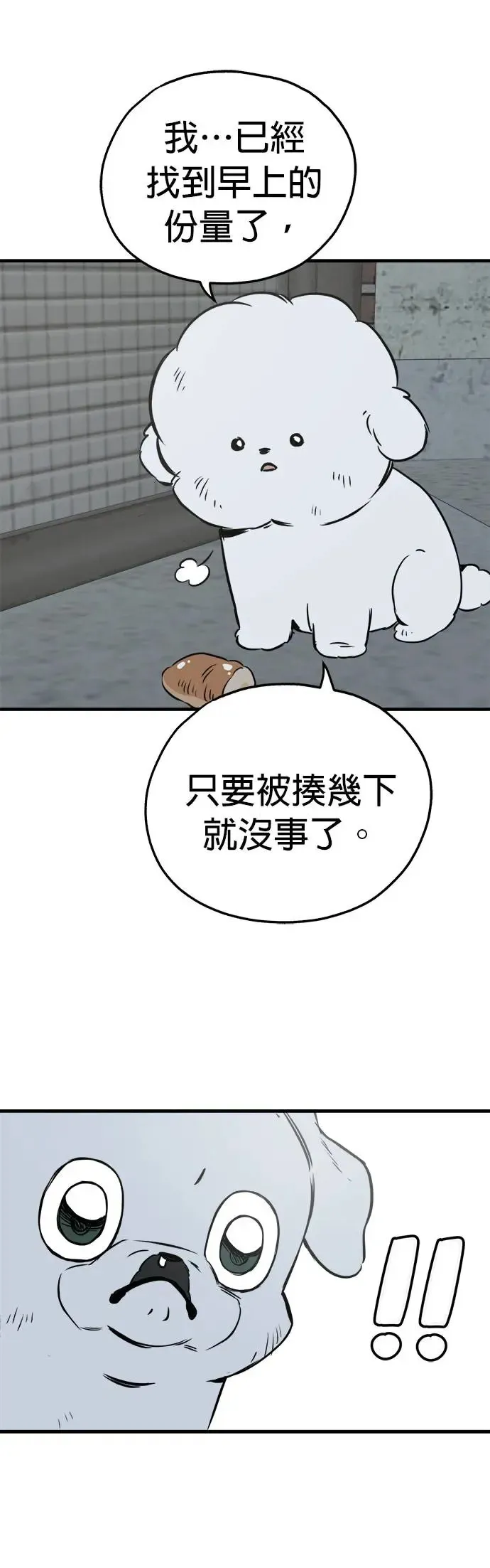 第24话 第9页
