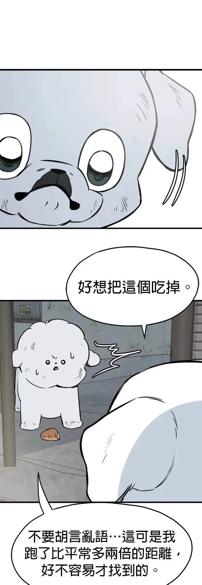 第24话 第10页