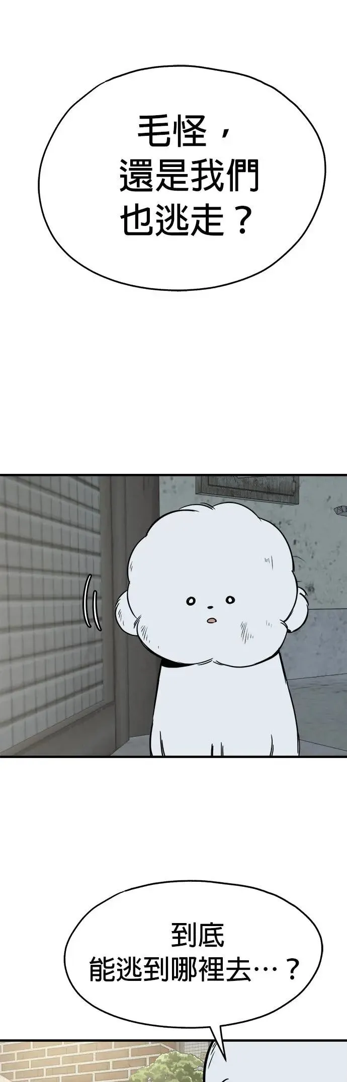 第24话 第13页
