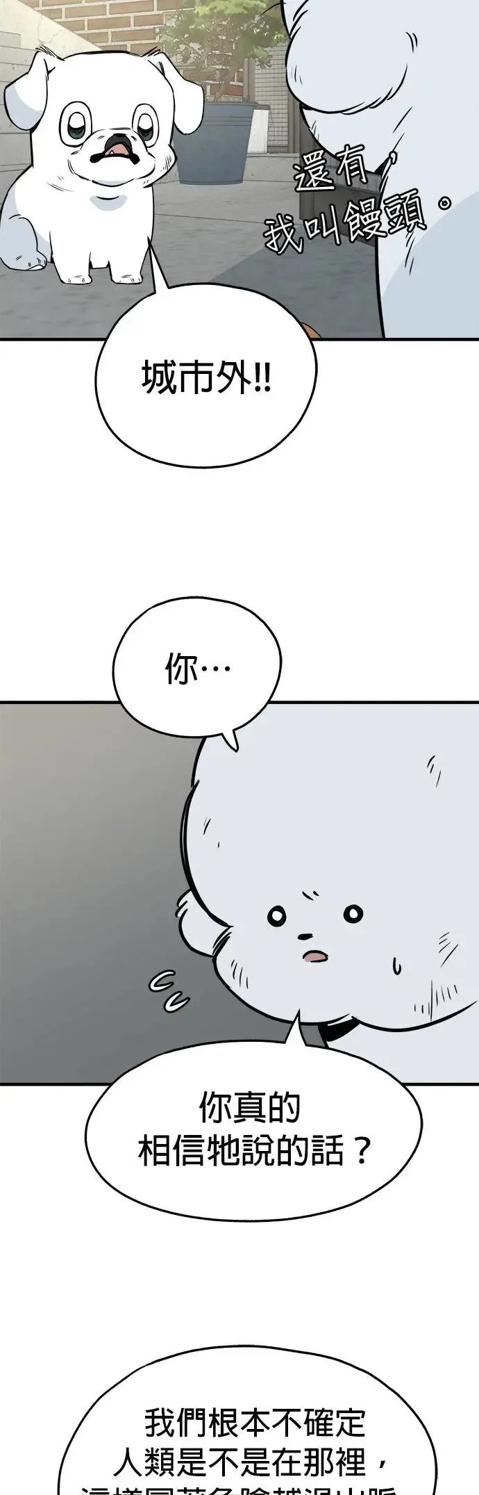 第24话 第14页