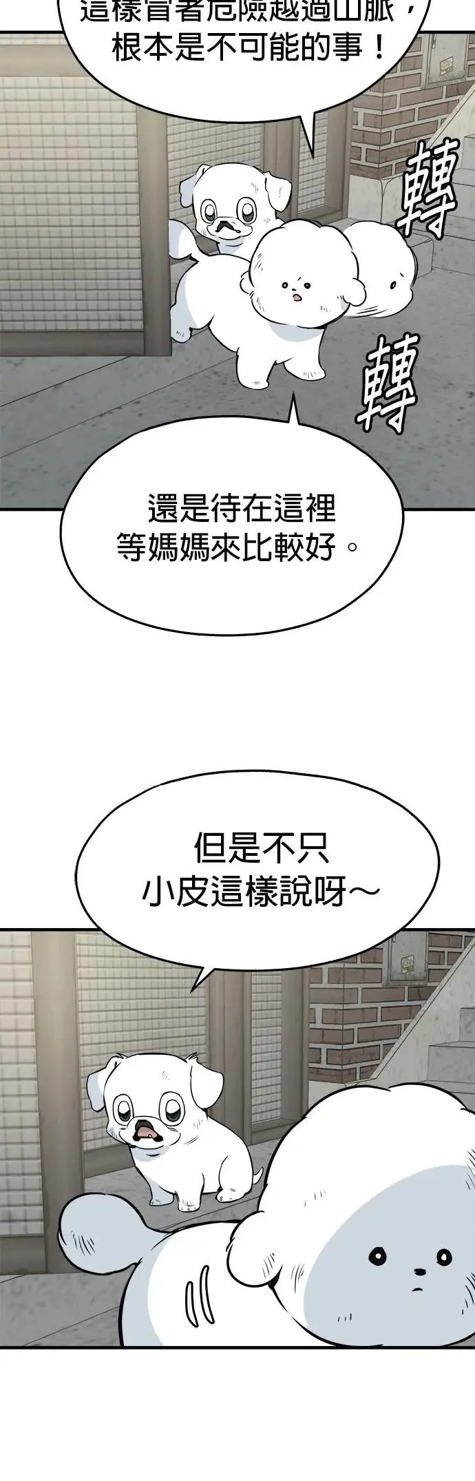 第24话 第15页