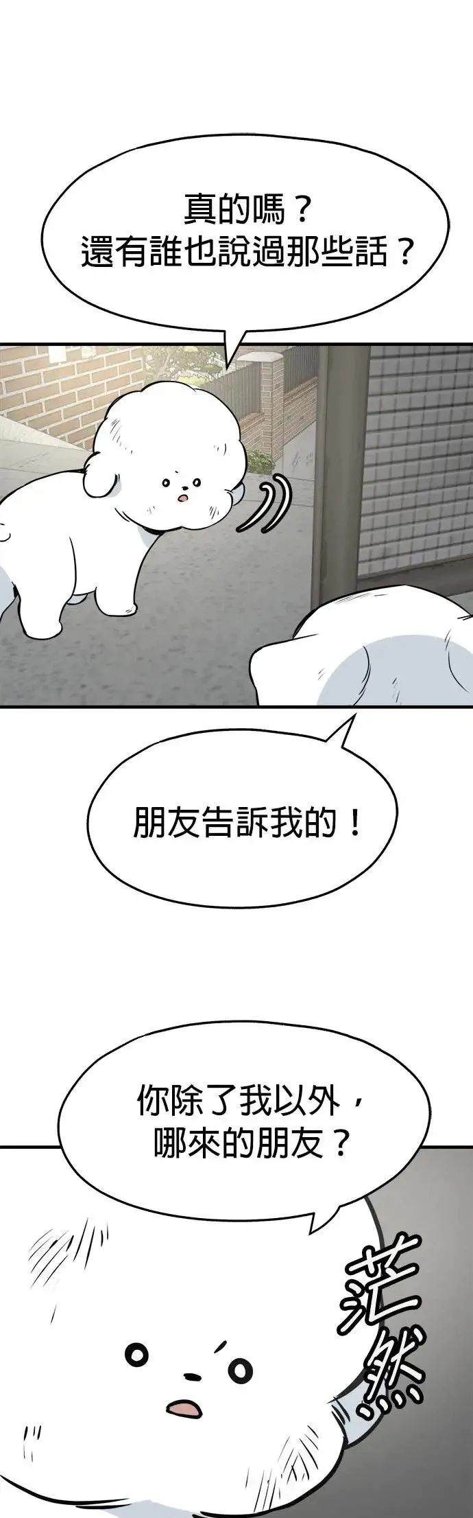 第24话 第16页