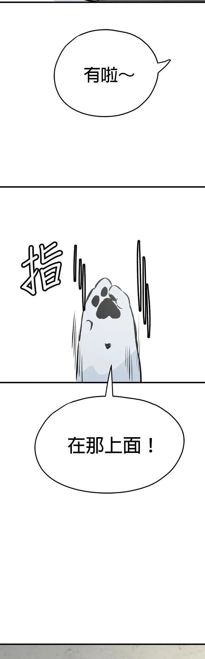 第24话 第17页