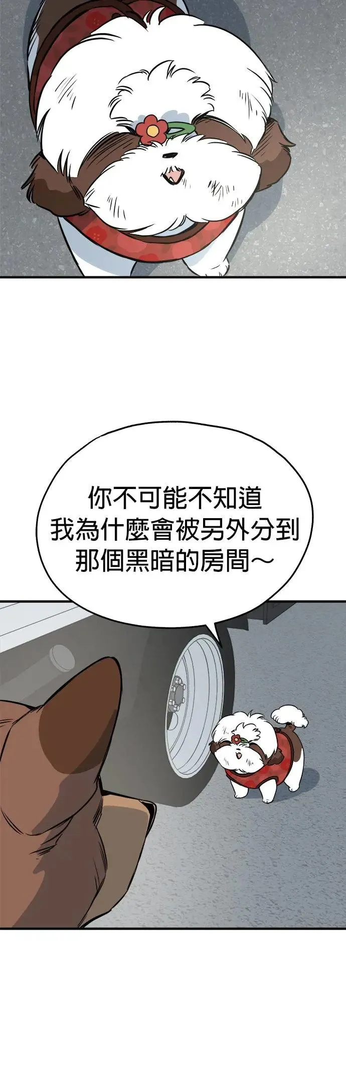 第24话 第23页