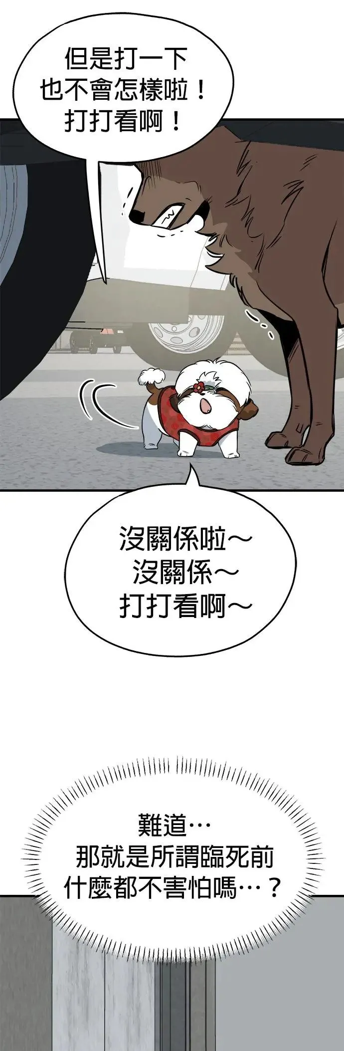 第24话 第28页