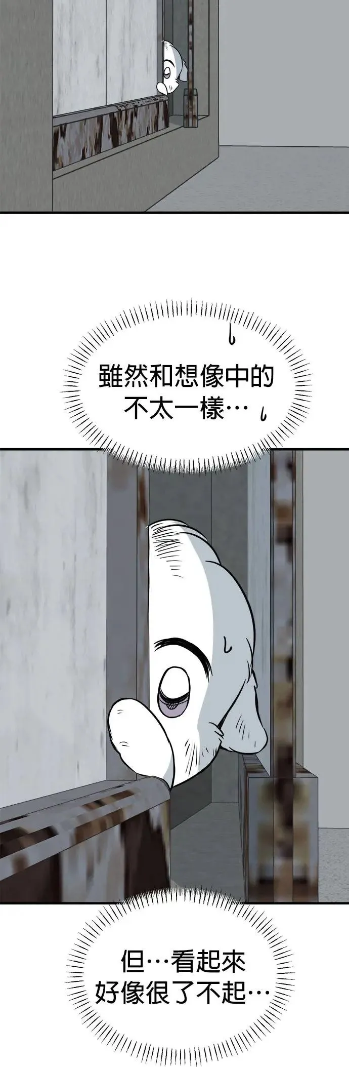 第24话 第29页