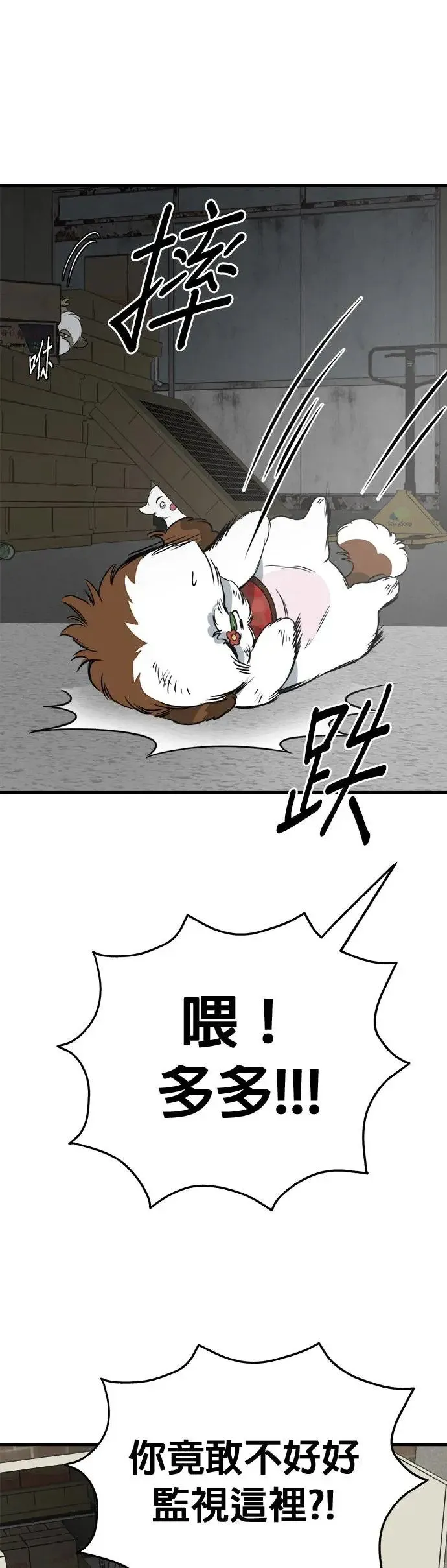 第24话 第31页