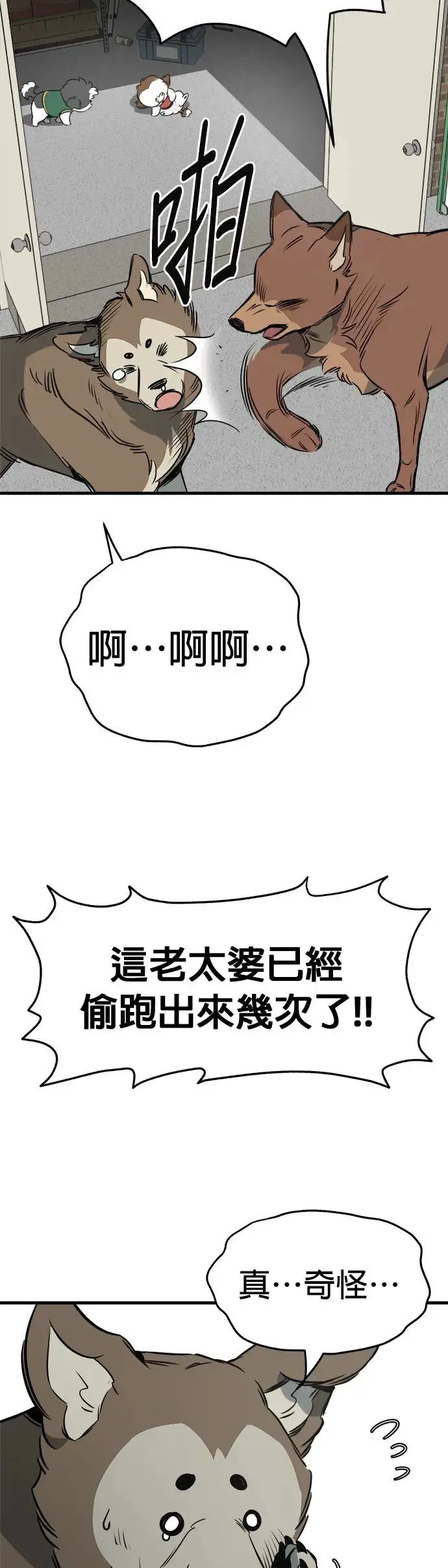 第24话 第32页