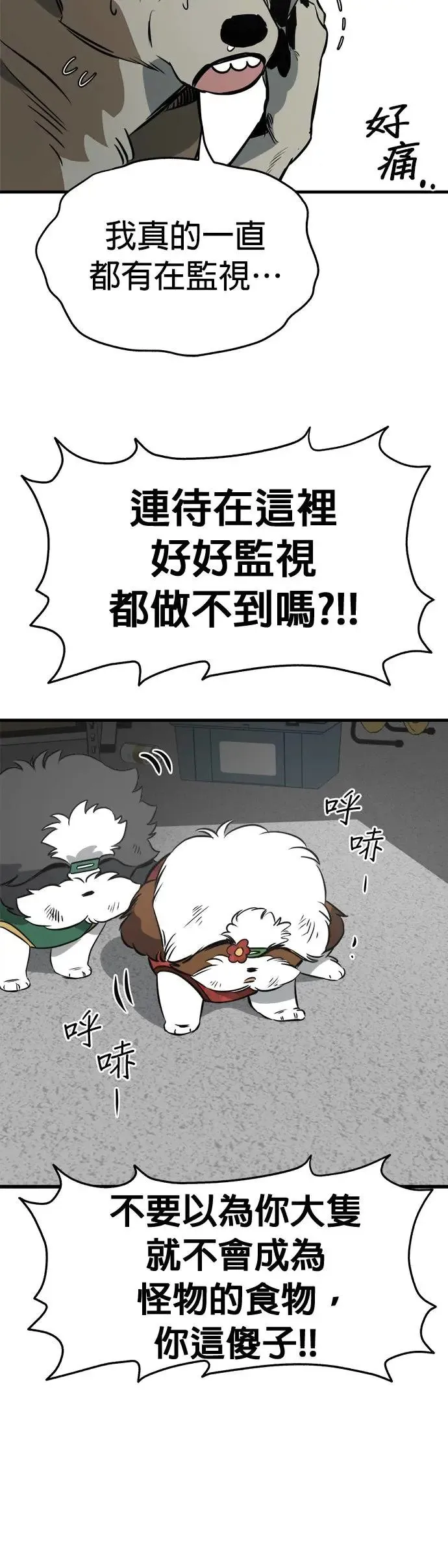 第24话 第33页