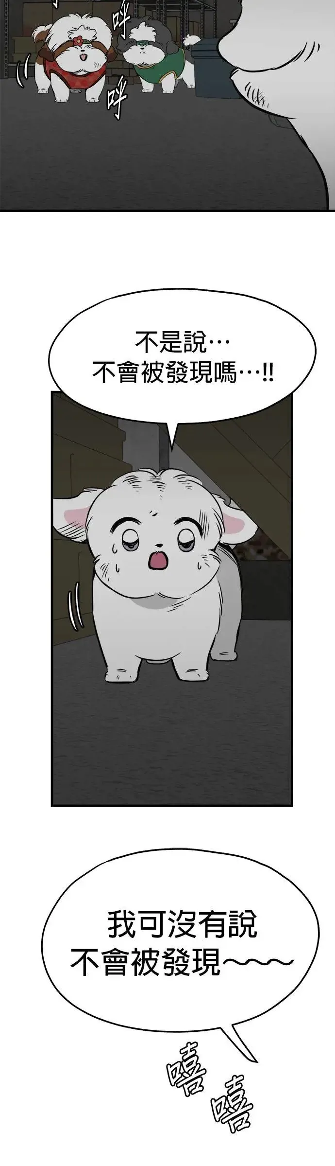 第24话 第36页