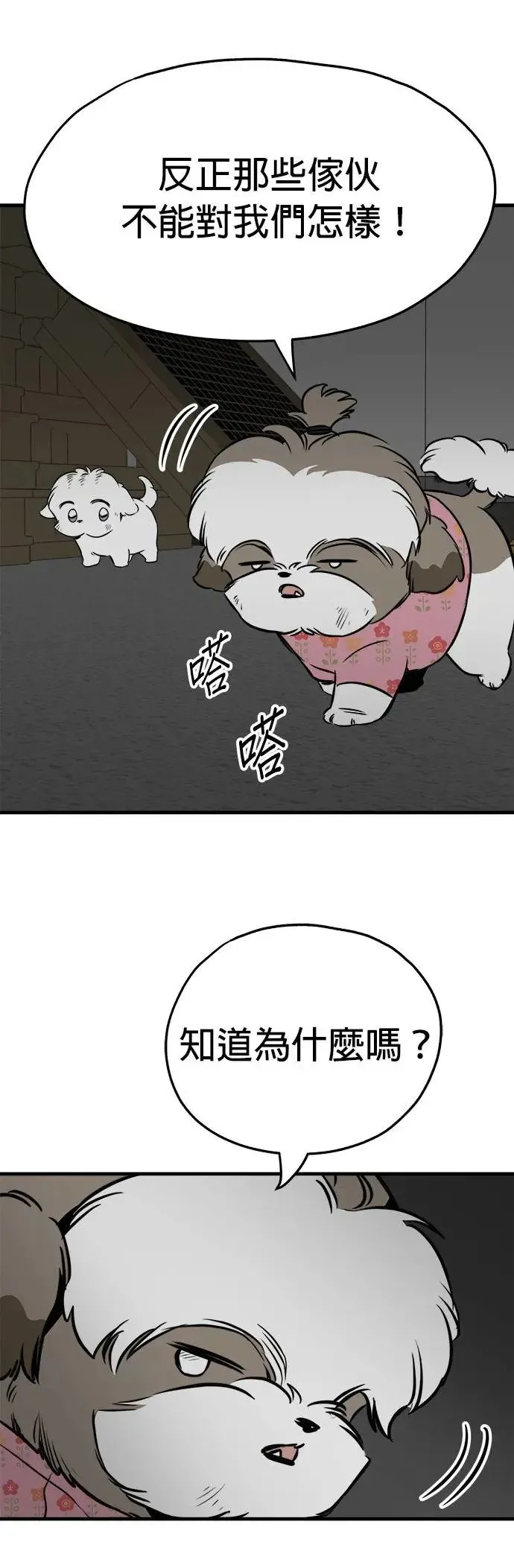 第24话 第37页
