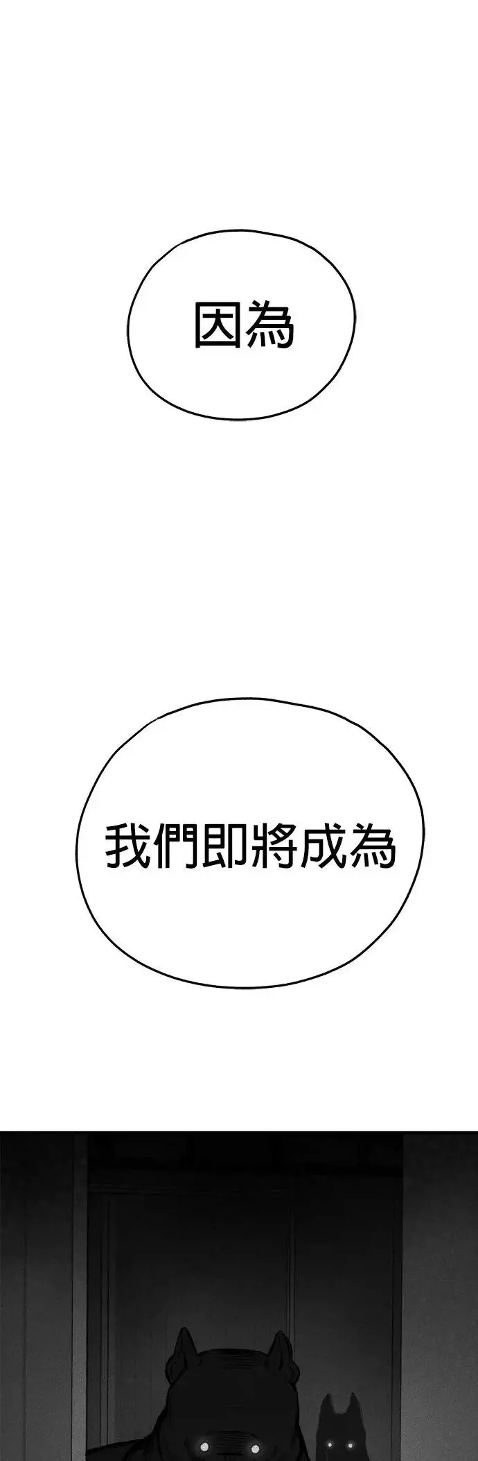 第24话 第38页