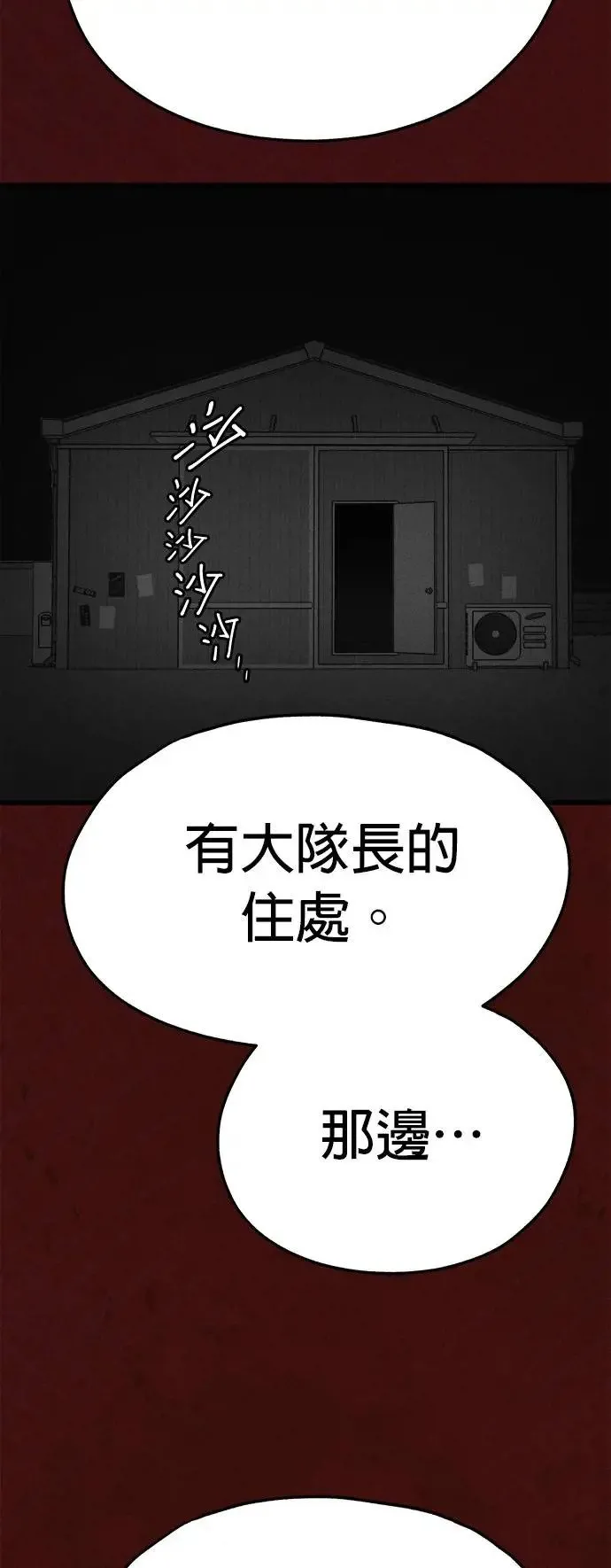 第24话 第41页