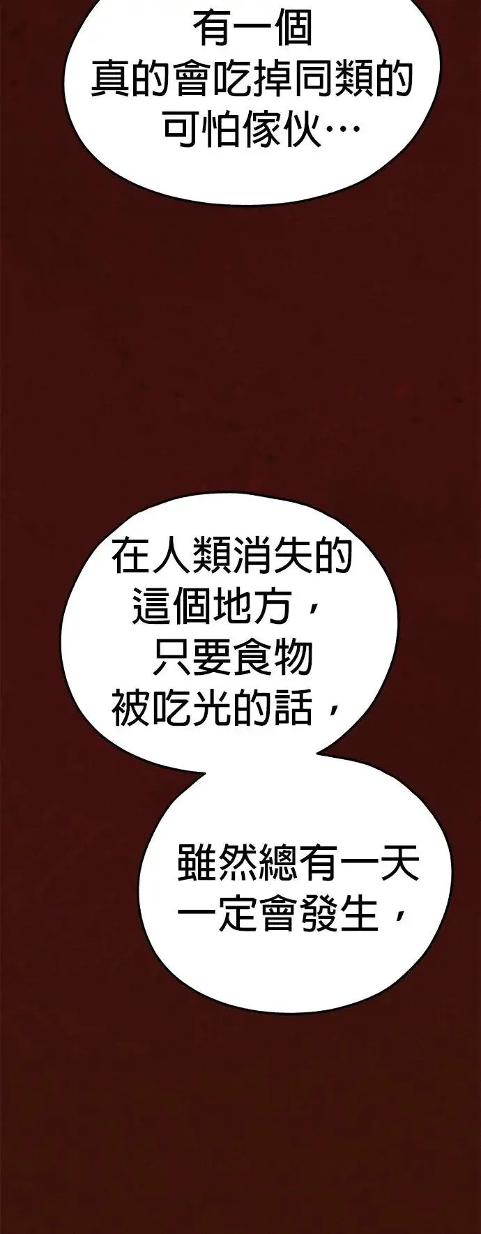 第24话 第42页