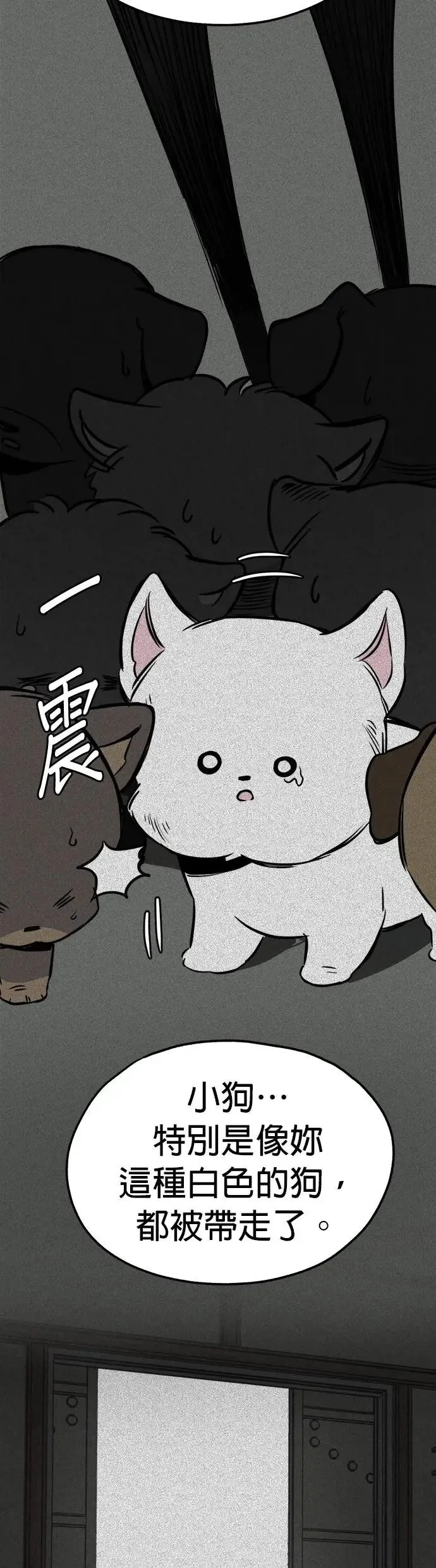 第24话 第44页