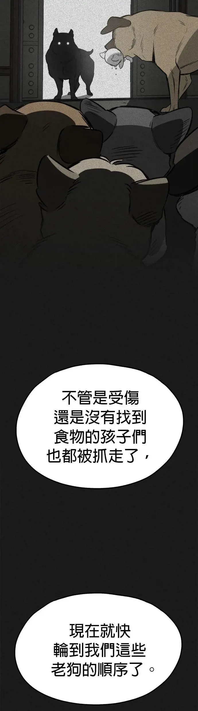 第24话 第45页