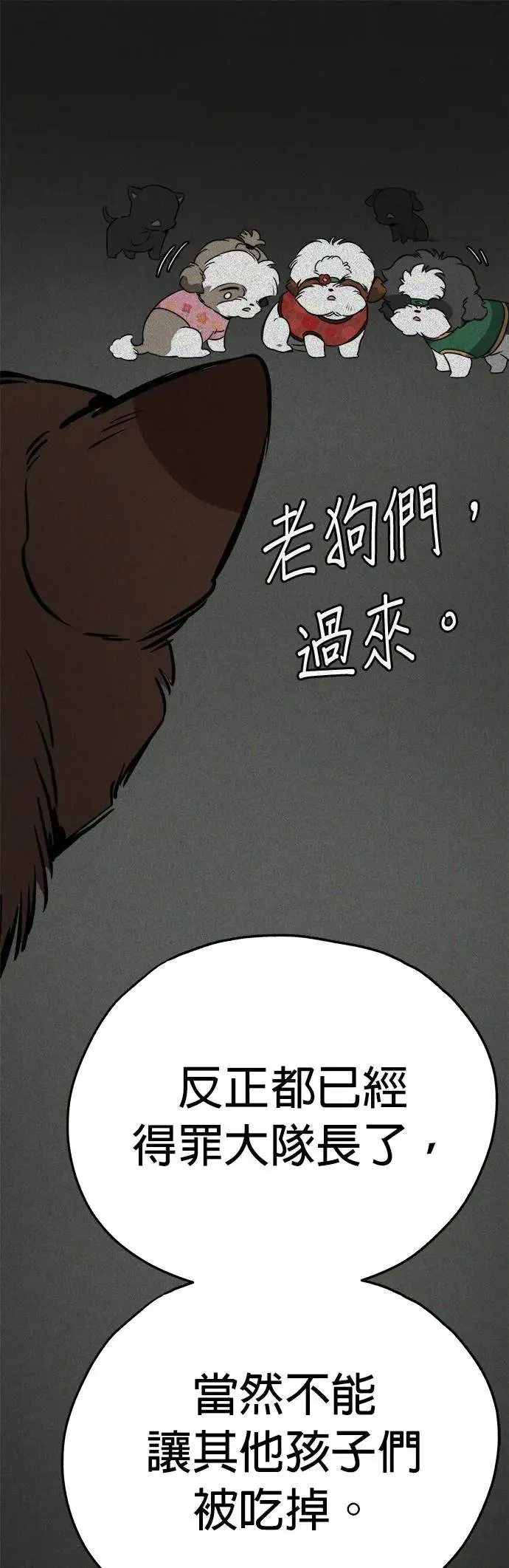 第24话 第46页