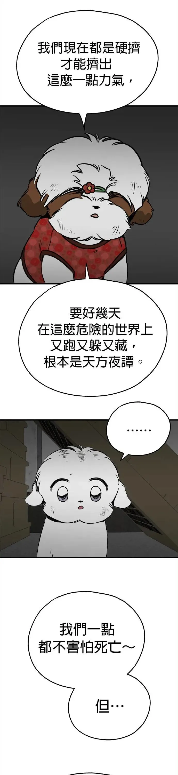 第24话 第49页