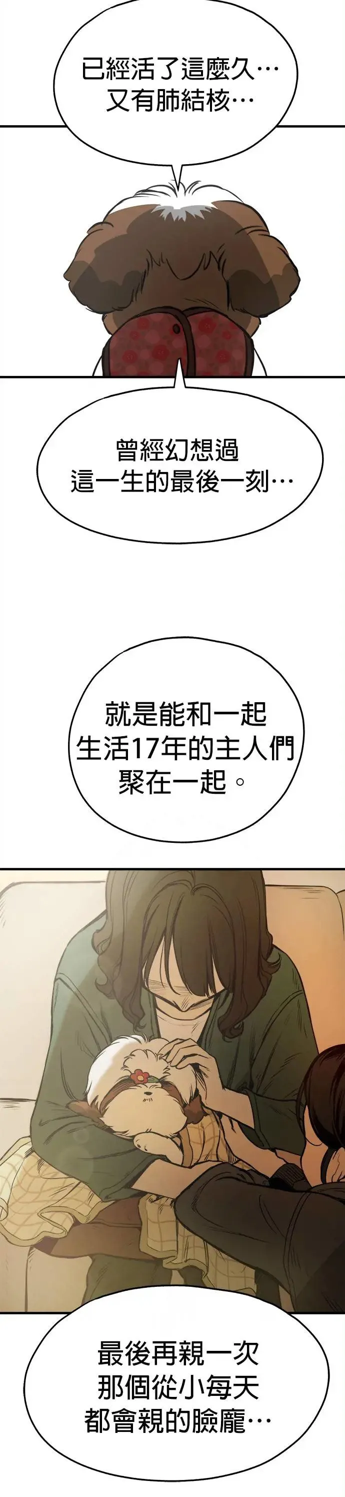 第24话 第50页