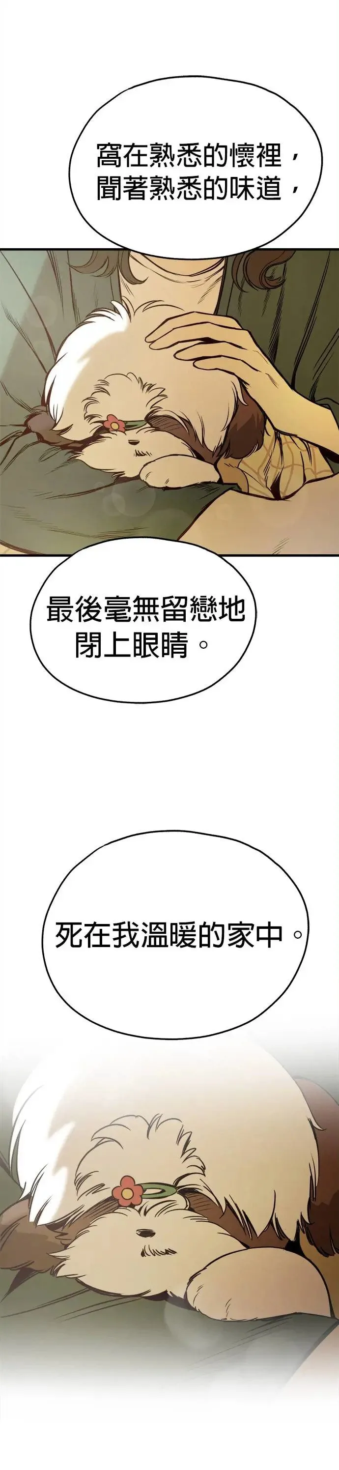 第24话 第51页