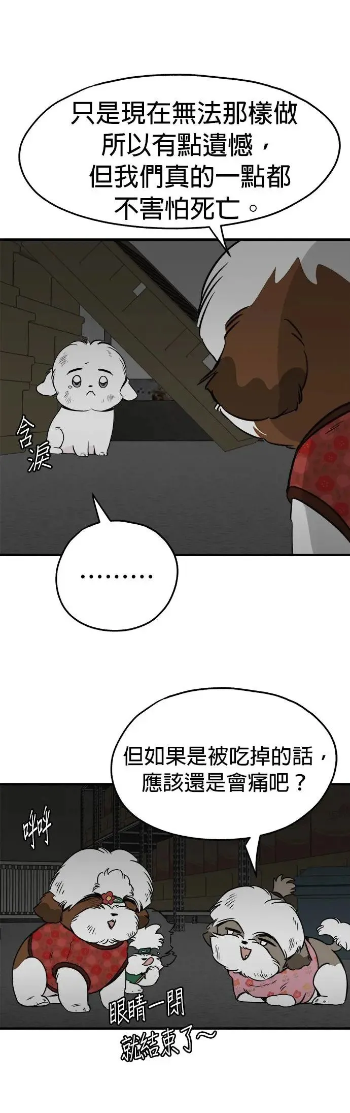 第24话 第52页