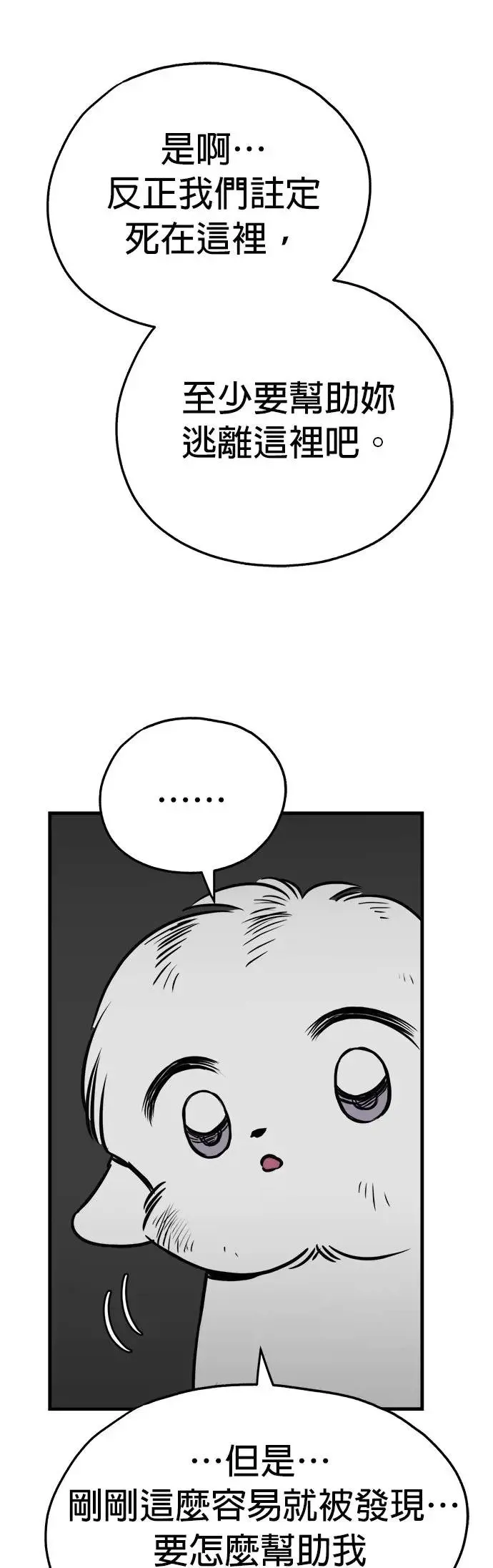 第24话 第53页