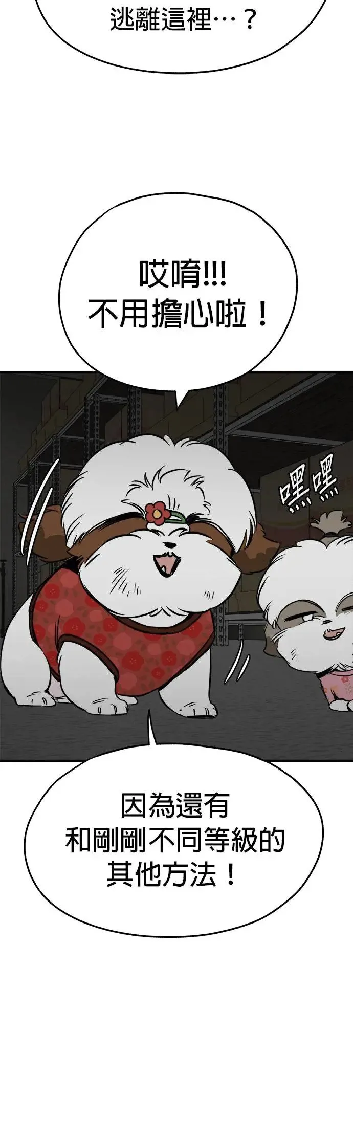 第24话 第54页