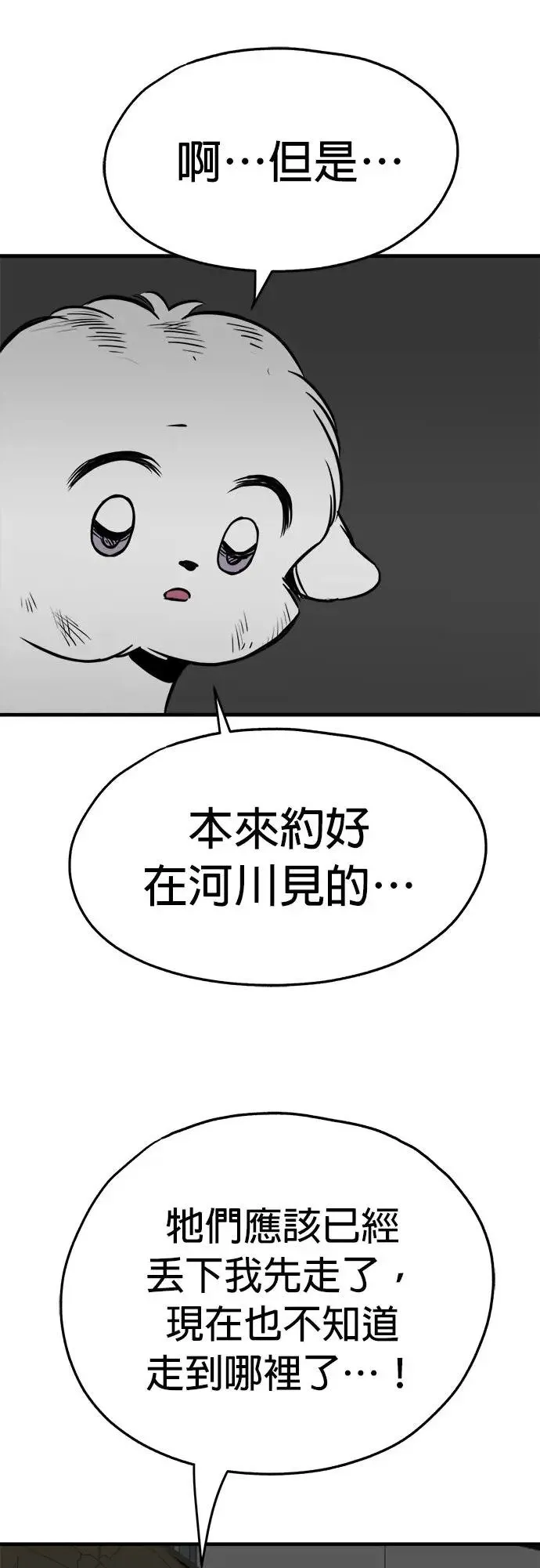 第24话 第55页
