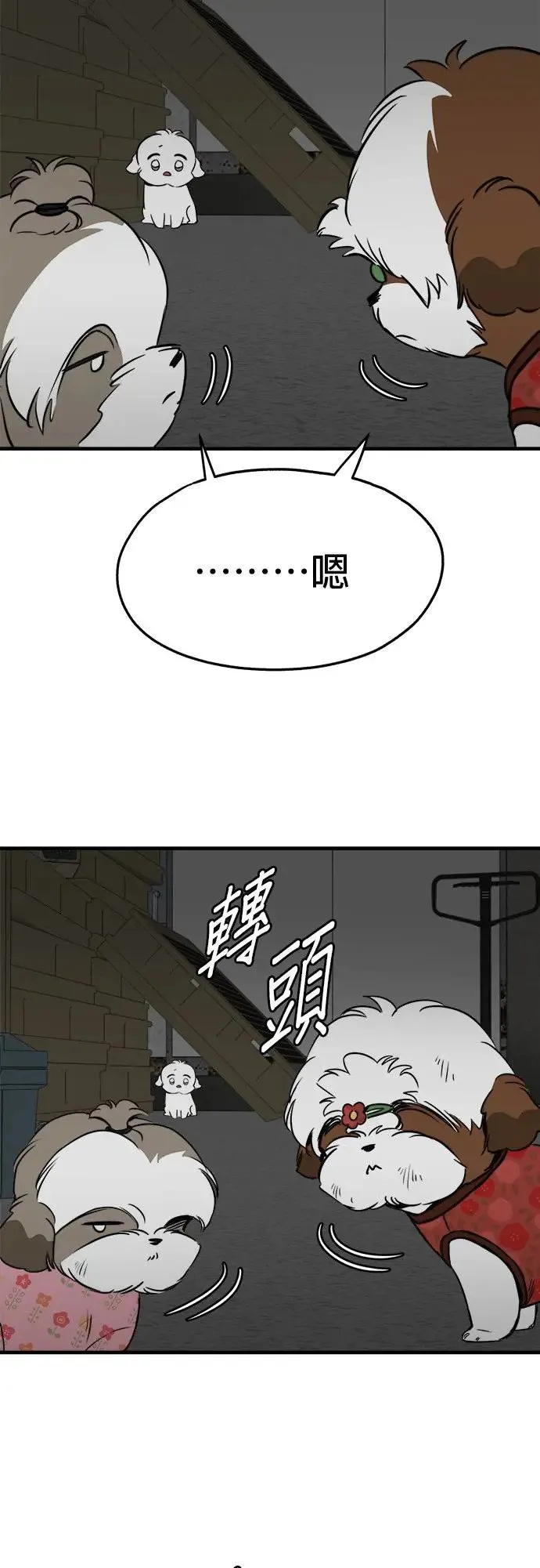 第24话 第56页