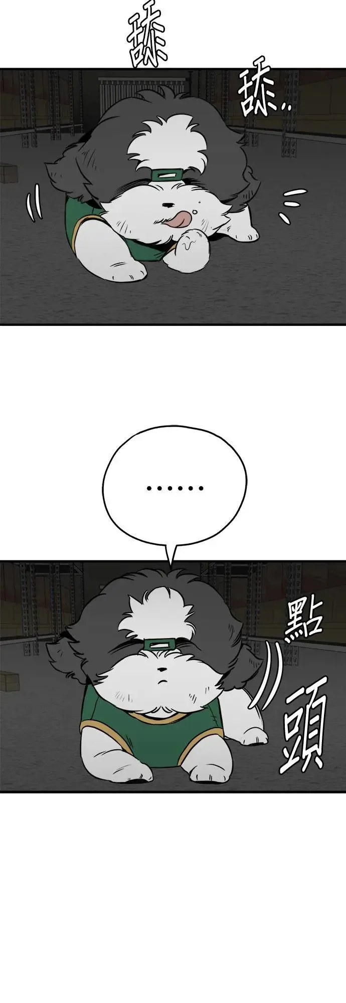 第24话 第57页
