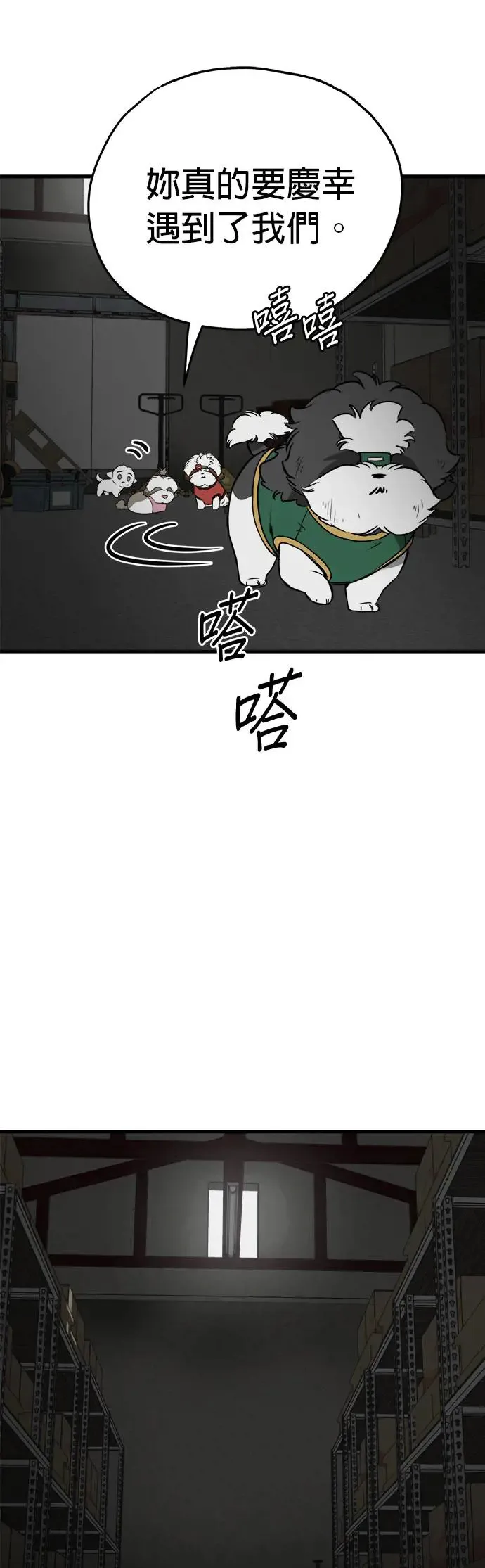 第24话 第58页