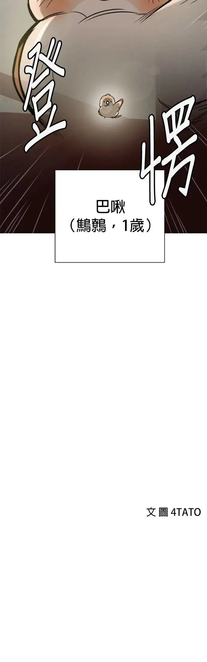第24话 第66页