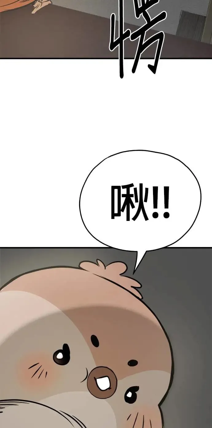 第24话 第68页