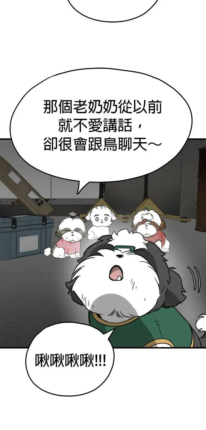 第25话 第6页